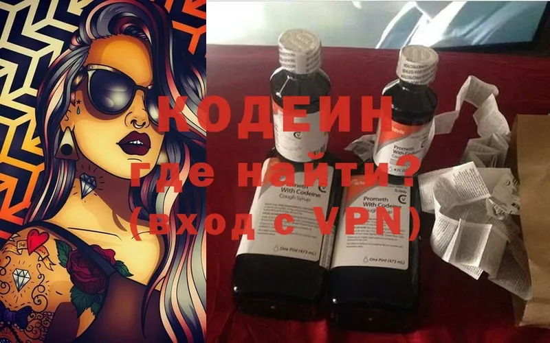 где продают   Болгар  Кодеиновый сироп Lean Purple Drank 